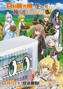 神墓 第2季 动漫 2025 刘阔